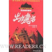 黑森林的秘密4:火烧魔宅