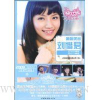  2009����Ů���ǹ���ҫȫ��3:�θ�������ϧ��