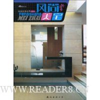 金版装潢世界2(D):风尚美宅