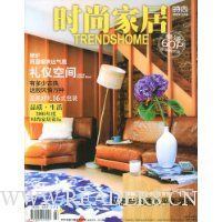 时尚家居(2005年12月刊)
