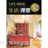 生活·理想家:怀旧复古4(附赠VCD光盘1张)