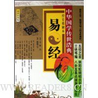 易经(最新彩图版)