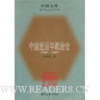  �й�����������ʷ(1840-1926)(��ѧ����ѧ��)