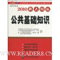  ��������֪ʶ(2010�´�ٰ�)