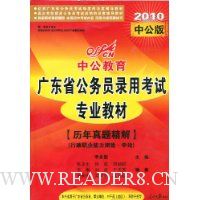  �й��������������⾫��(����ְҵ�������顤����)(2010�й���)