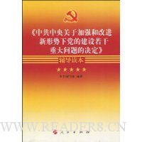  ���й�������ڼ�ǿ�͸Ľ��������µ��Ľ��������ش�����ľ�������������