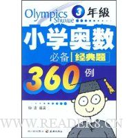  Сѧر360:3꼶