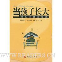 当孩子长大:找回浪漫的感觉