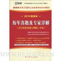  �������⼰ר�����(������ְҵ�������顢����)(2010���°�)(������ֵ50Ԫѧϰ��1��)