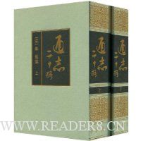  ͨ־��ʮ��(��װ���²�)(���ŷ���)