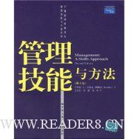 管理技能与方法