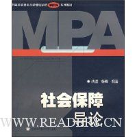  ��ᱣ�ϵ���(�й���ѧ������ѧ����ѧԺMPAϵ�н̲�)