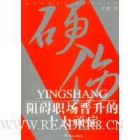  Ӳ��:�谭ְ��������ʮ����֢