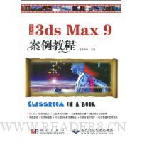  İ3dsMax9̳(VCD1)