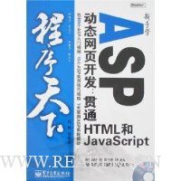  ѧASP̬ҳ:ͨHTMLJavaScript(1)