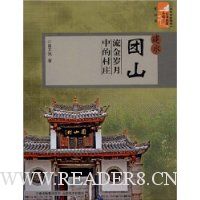  ��ˮ��ɽ:���������еĴ�ׯ