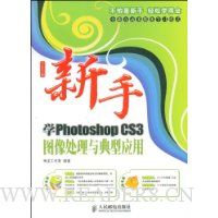  ѧPhotoshopCS3ͼδӦ