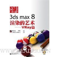  3ds max8Ⱦ:VRayƪ
