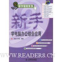  ����ѧ���԰칫�ۺ�Ӧ��(������)