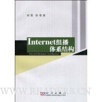 Internet鲥ϵṹ