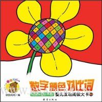  Ӥ�������Ķ��󿨢�:������ɫ�Աȴ�