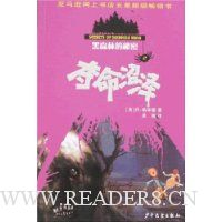 黑森林的秘密2:夺命沼泽