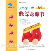  �ҵĵ�һ����ѧ������(2���3��)