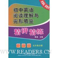  ����Ӣ���Ķ�������������վ�������(9�꼶�ֲ�)