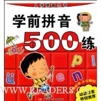  ѧǰƴ��500��