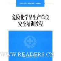  Σ�ջ�ѧƷ������λ��ȫ��ѵ�̳�