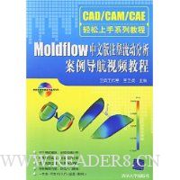  Moldflow���İ�ע��������������������Ƶ�̳�(������1Ƭ)