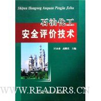  ʯ�ͻ�����ȫ���ۼ���