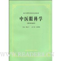  ��ҽ�ۿ�ѧ(����ҽרҵ��)