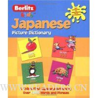  Japanese Picture Dictionary