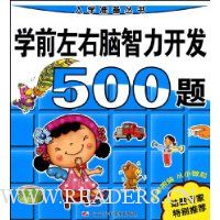  ѧǰ��������������500��