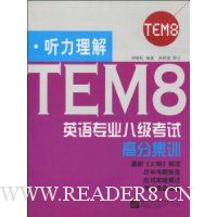  Ӣ��רҵ�˼����Ը߷ּ�ѵ����������(��MP3����1��)