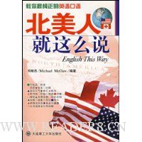  �����˾���ô˵:���������Ӣ�����(��MP3����)