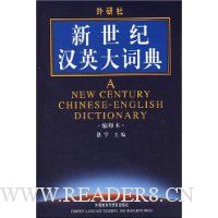  �����ͺ�Ӣ��ʵ�(��ӡ��)(��װ)