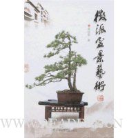  辰