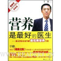 营养是最好的医生