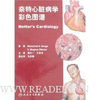 奈特心脏病学彩色图谱