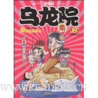  ����Ժ��Ц����ϵ��(��2��):��������(��)