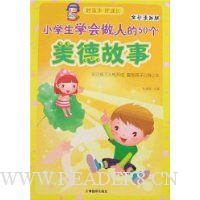  Сѧ��ѧ�����˵�50�����¹���(ȫ��������)