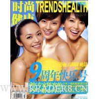 时尚健康(2009年7月号)