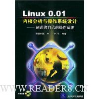  Linux0.01ں˷ϵͳ(̴ԼĲϵͳ)