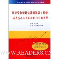  ͳ��ѧ��ͳ�Ʒ�����֪ʶ(����)������������ر���600�����