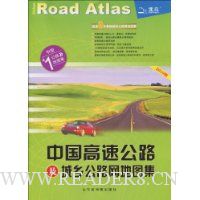  �й����ٹ�·�����繫·����ͼ��(2010��)