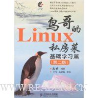  Linux˽˻ѧϰƪ(2)