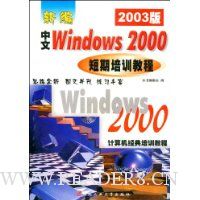  Windows 2000ѵ̳