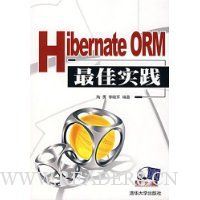  Hibernate ORMʵ()